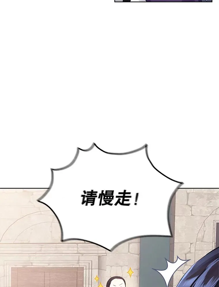 4.埃杜特银行 第76页