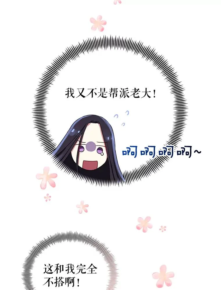 4.埃杜特银行 第78页