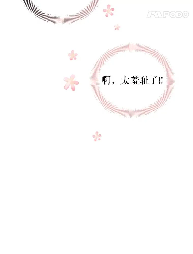4.埃杜特银行 第79页