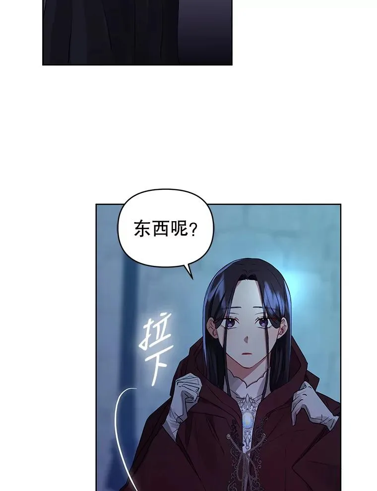 4.埃杜特银行 第90页