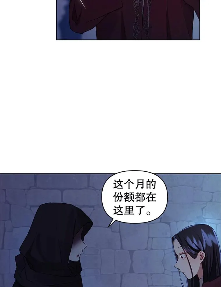 4.埃杜特银行 第91页