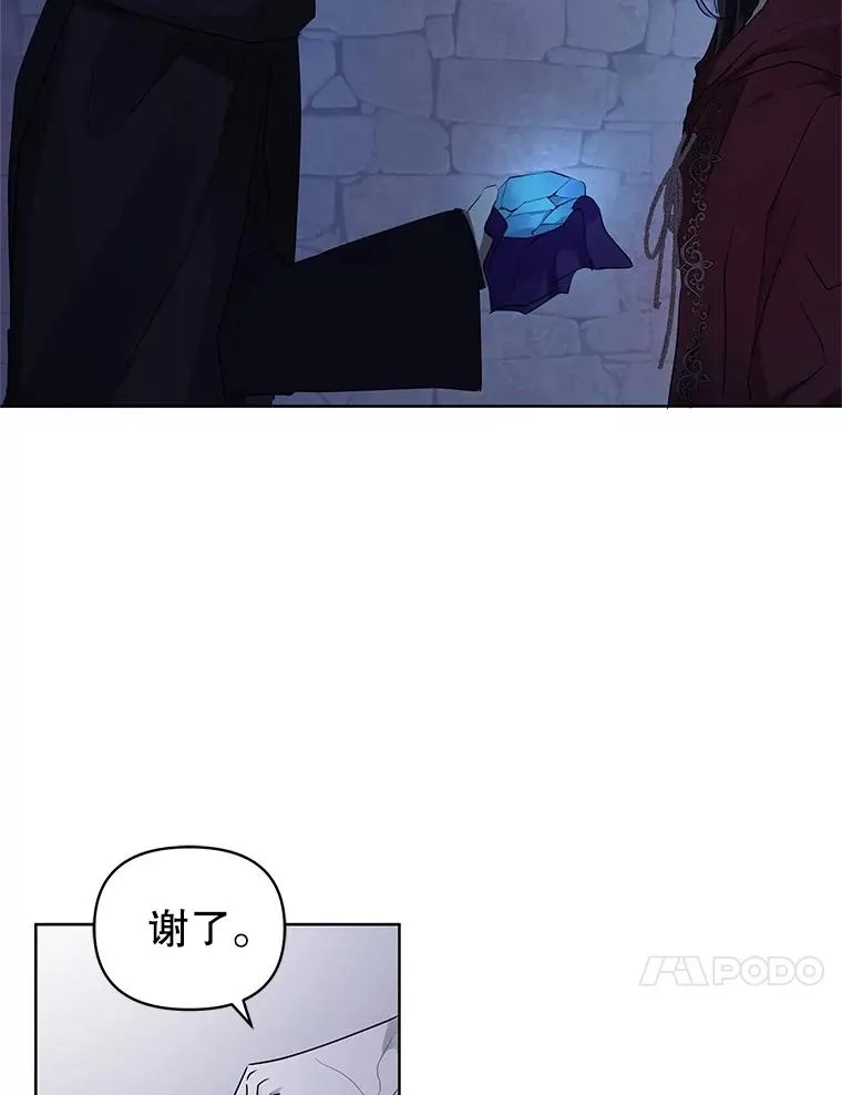 4.埃杜特银行 第92页