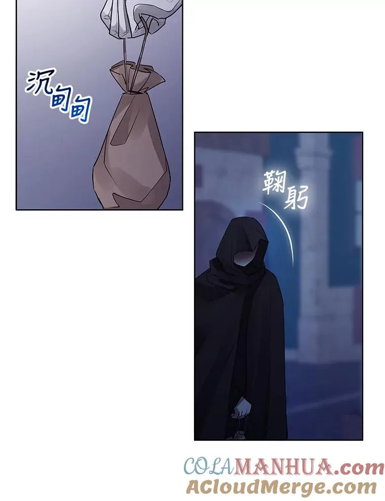 4.埃杜特银行 第93页