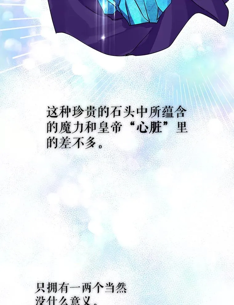 4.埃杜特银行 第95页