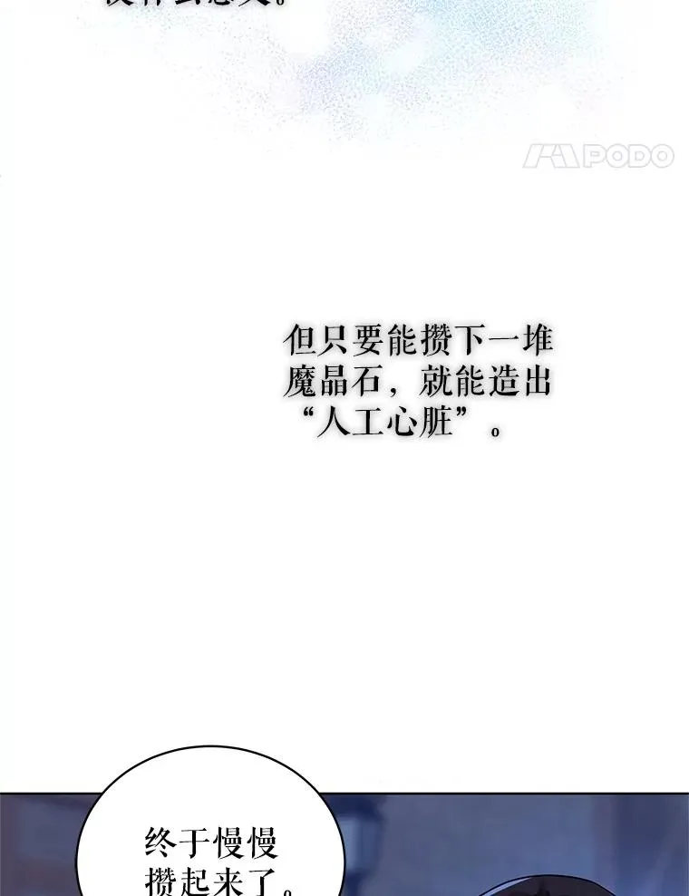 4.埃杜特银行 第96页