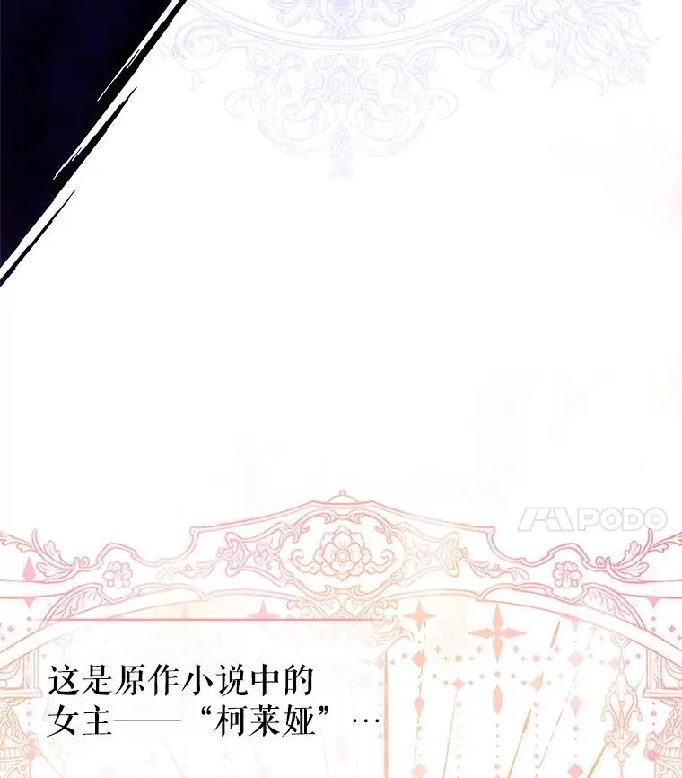 4.埃杜特银行 第99页