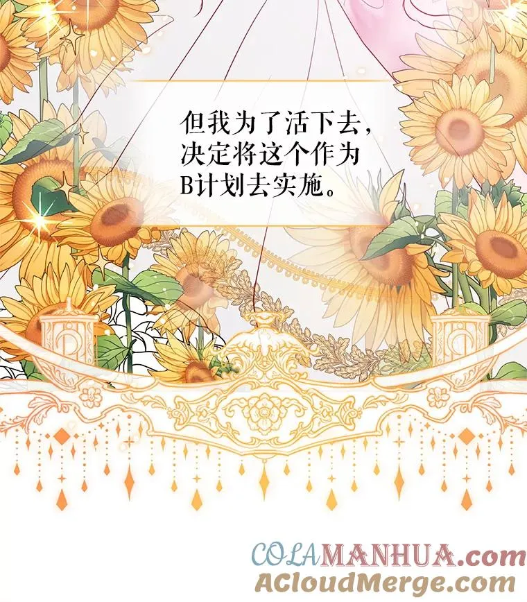 4.埃杜特银行 第101页