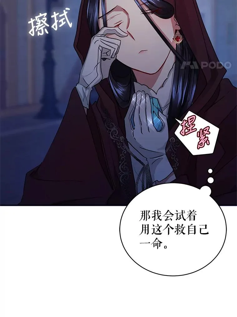 4.埃杜特银行 第103页