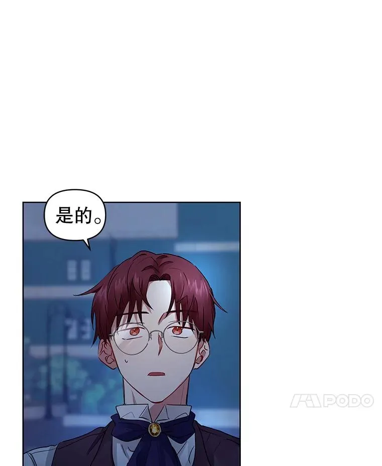 4.埃杜特银行 第112页