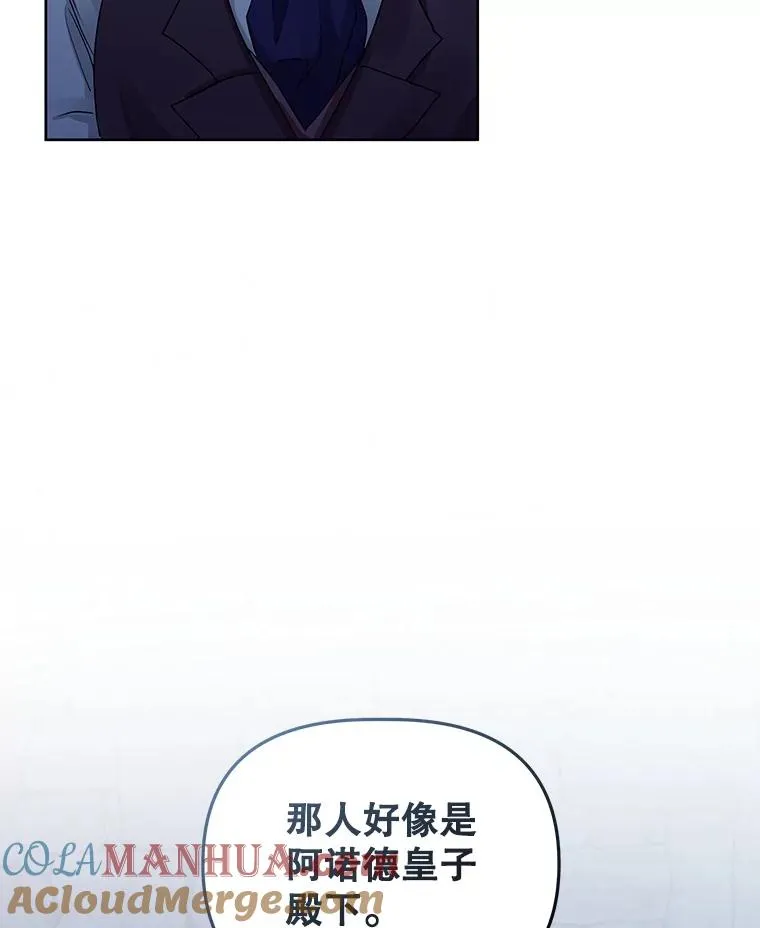 4.埃杜特银行 第113页