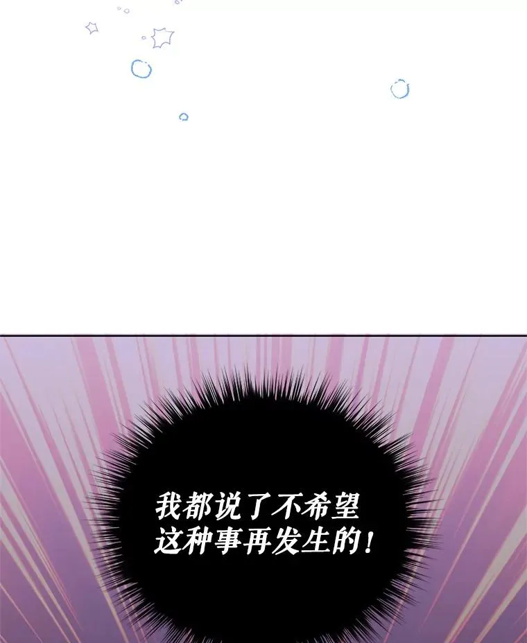 4.埃杜特银行 第118页