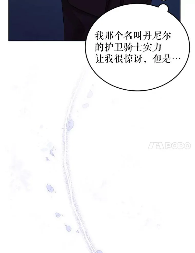 5.再一次遇见 第14页