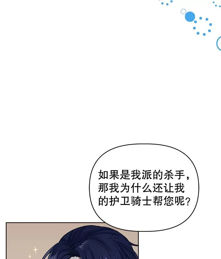 5.再一次遇见 第38页