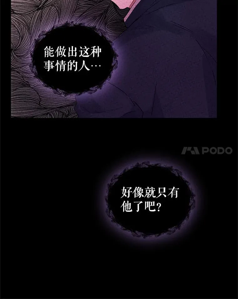 5.再一次遇见 第50页