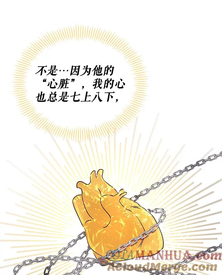 5.再一次遇见 第69页