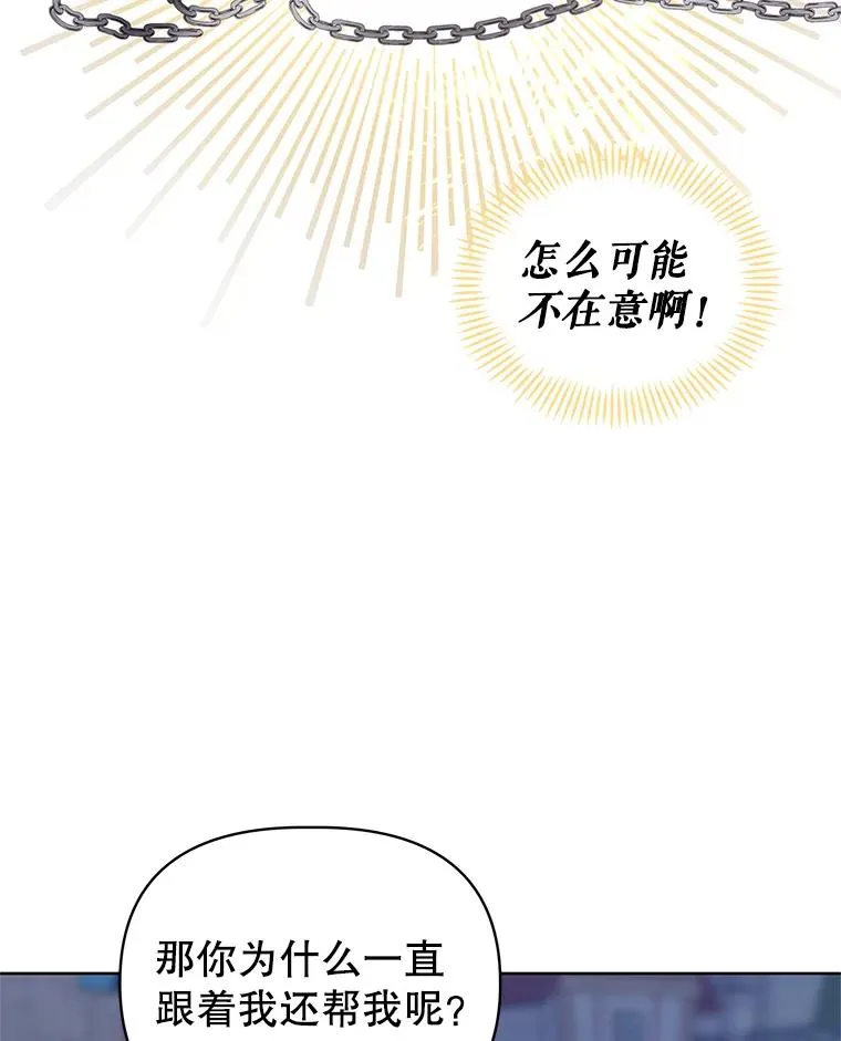 5.再一次遇见 第70页