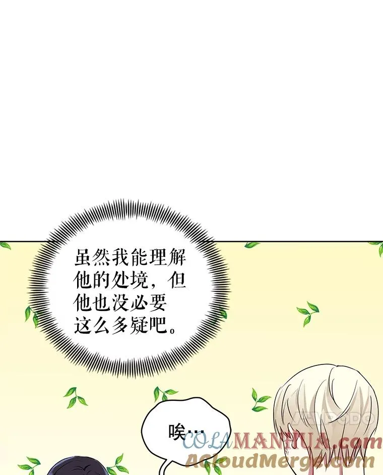 5.再一次遇见 第77页
