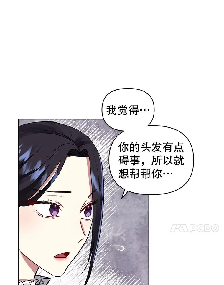 5.再一次遇见 第104页