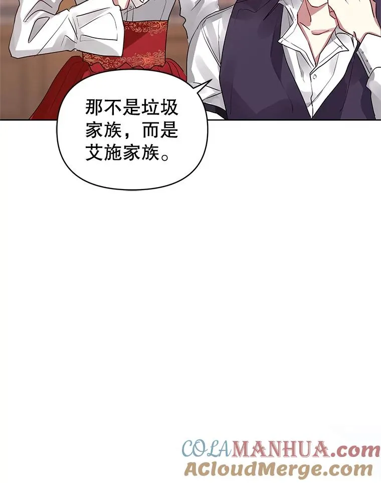 5.再一次遇见 第113页