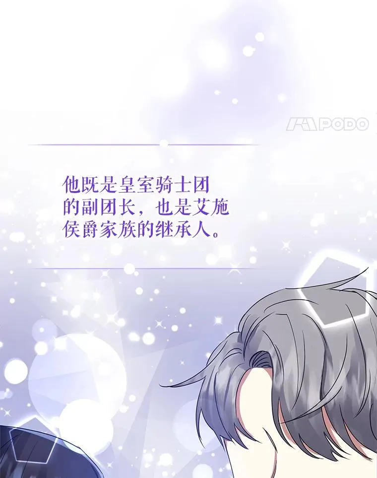 5.再一次遇见 第118页