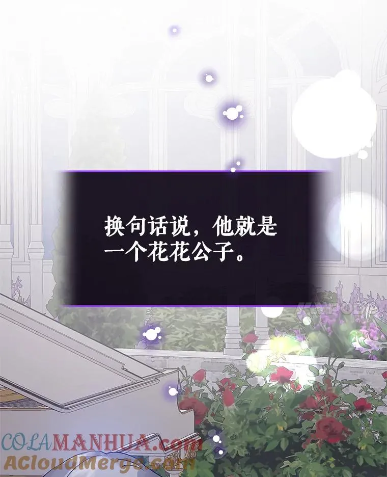 5.再一次遇见 第121页