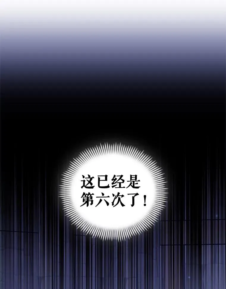 6.救命恩人 第3页