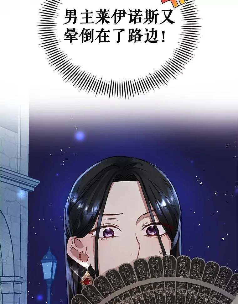 6.救命恩人 第6页