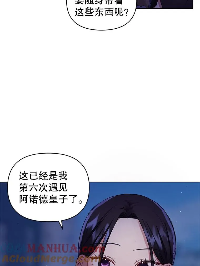 6.救命恩人 第17页