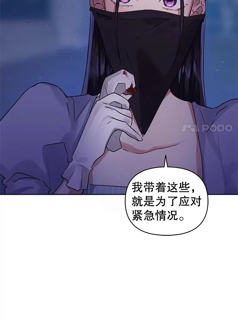 6.救命恩人 第18页