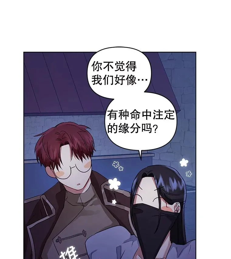 6.救命恩人 第19页