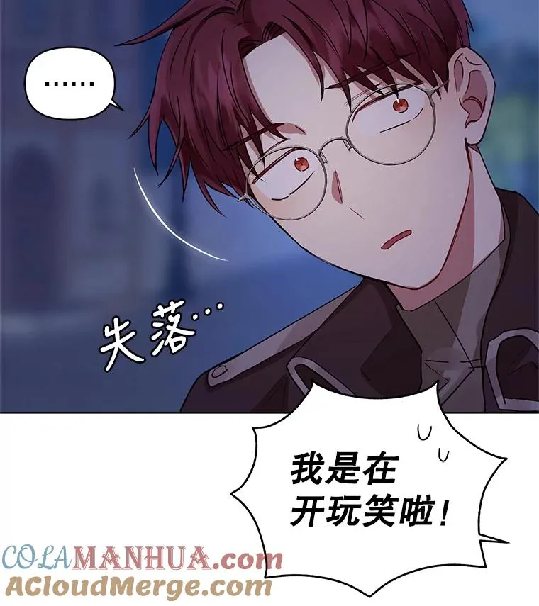 6.救命恩人 第21页