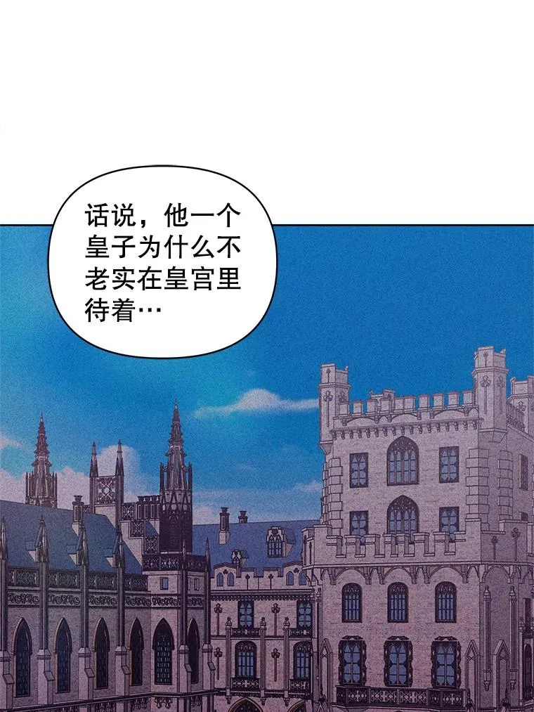 6.救命恩人 第24页
