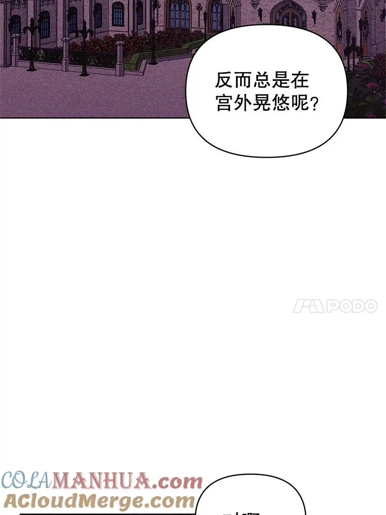 6.救命恩人 第25页