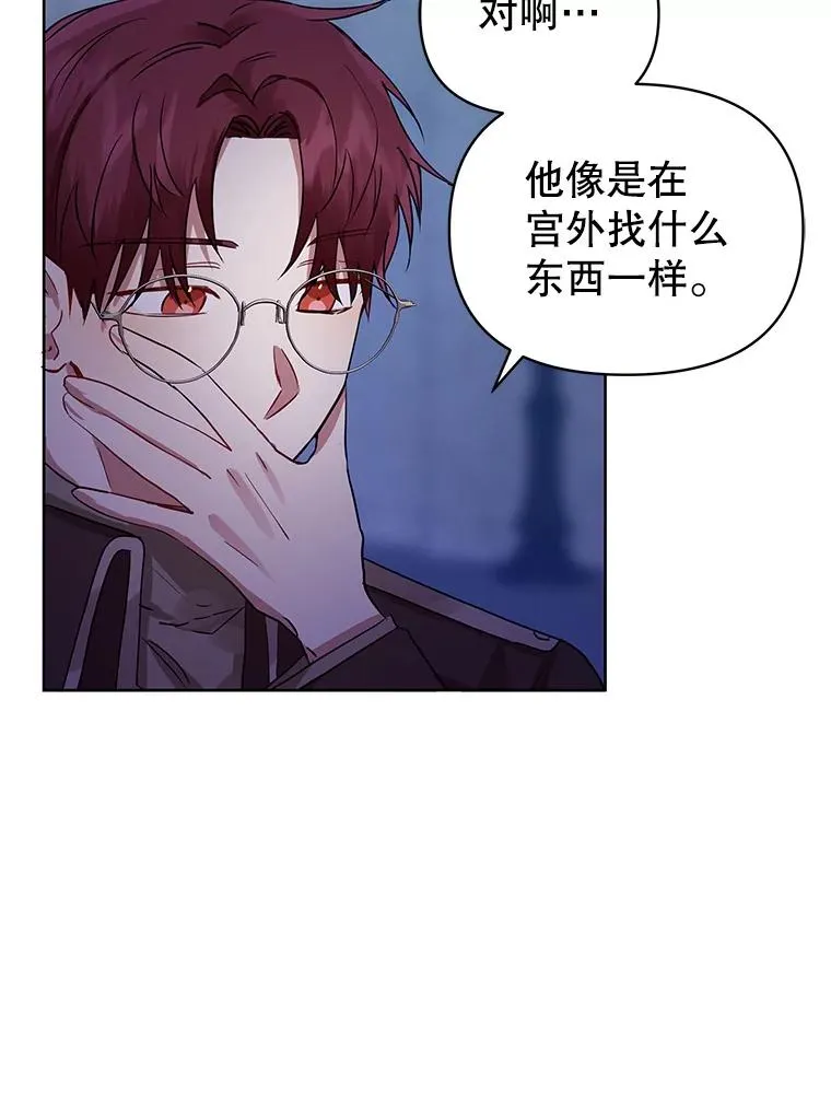 6.救命恩人 第26页