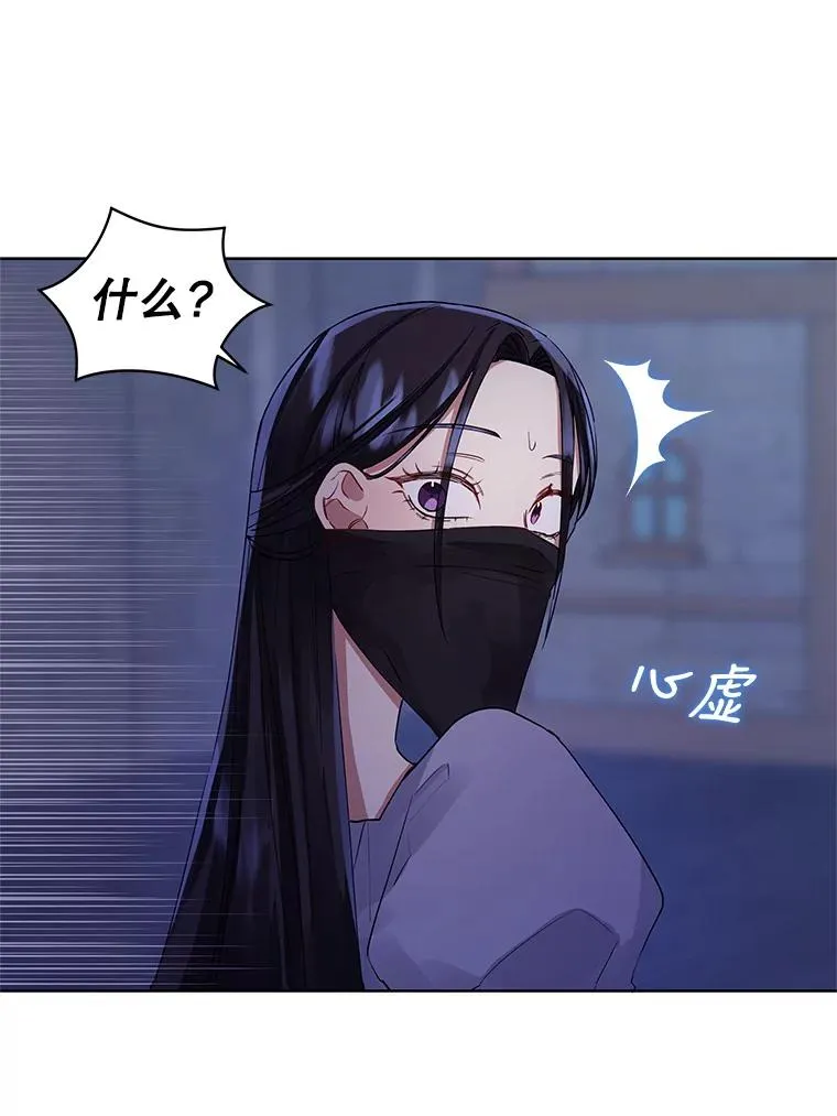 6.救命恩人 第27页