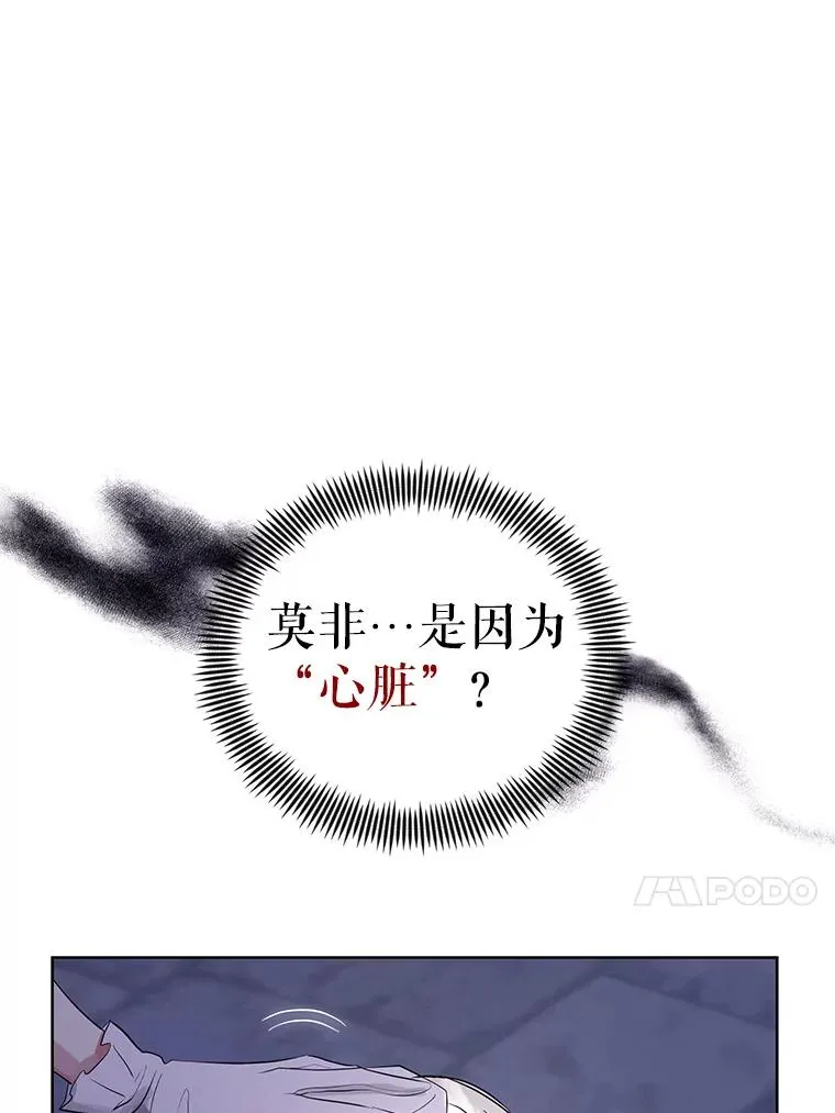6.救命恩人 第28页