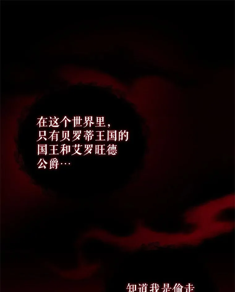 6.救命恩人 第30页