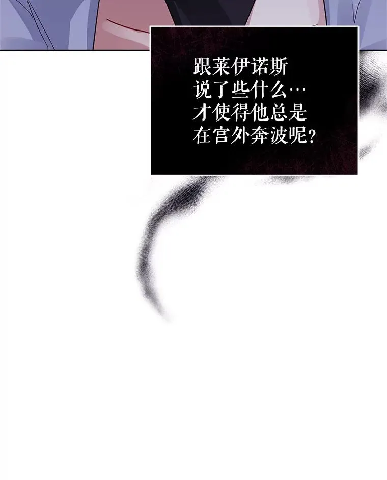 6.救命恩人 第34页