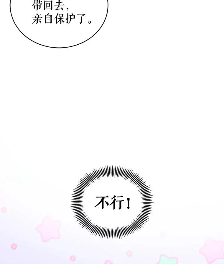6.救命恩人 第36页