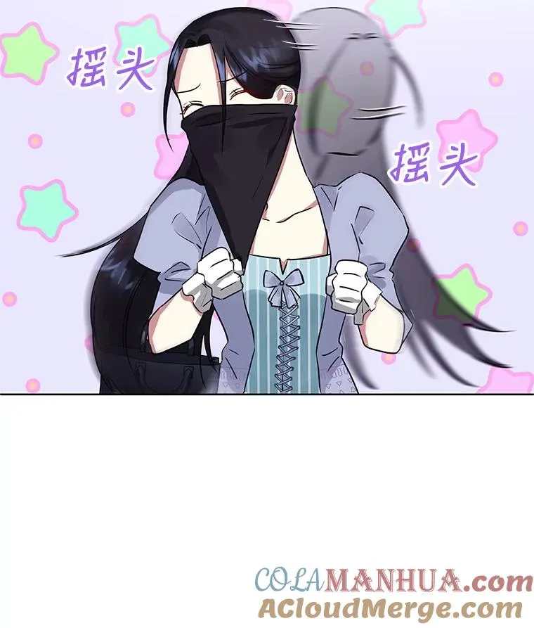 6.救命恩人 第37页