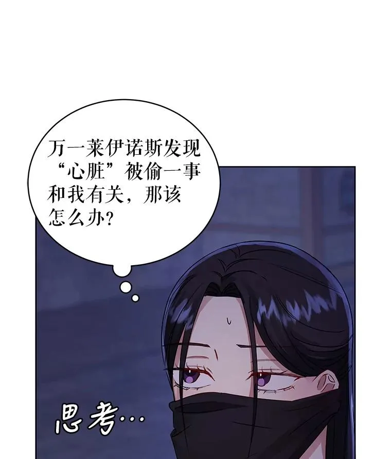 6.救命恩人 第38页