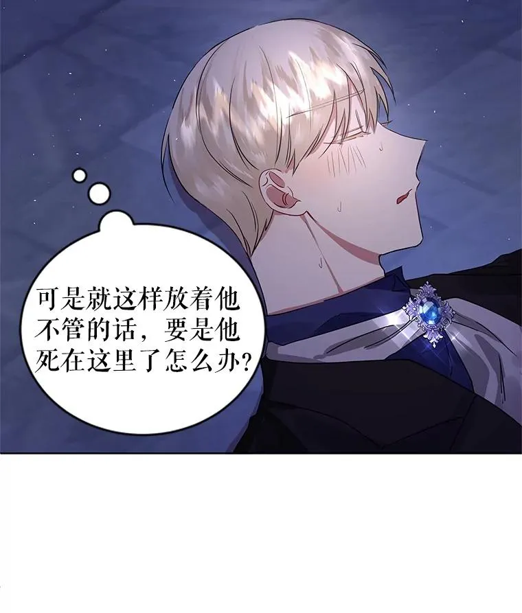 6.救命恩人 第40页