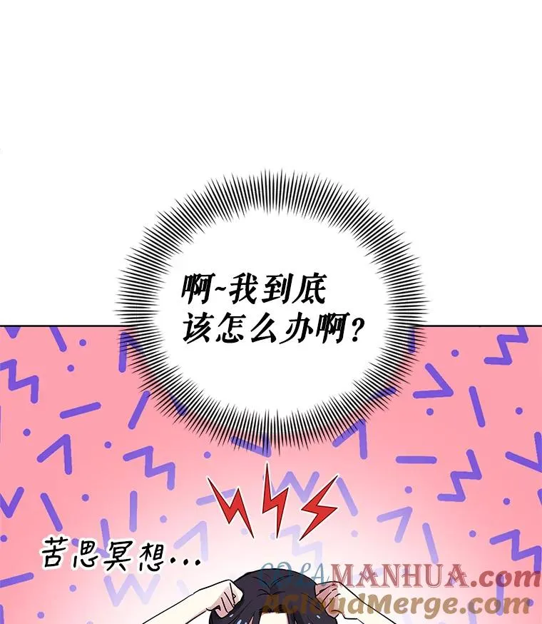 6.救命恩人 第41页