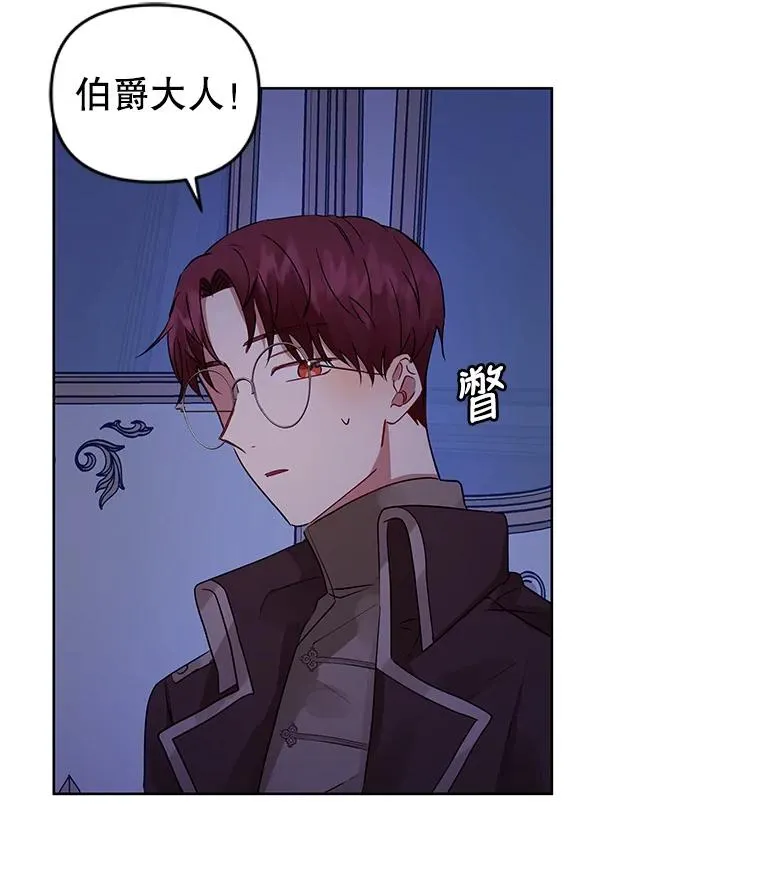 6.救命恩人 第43页