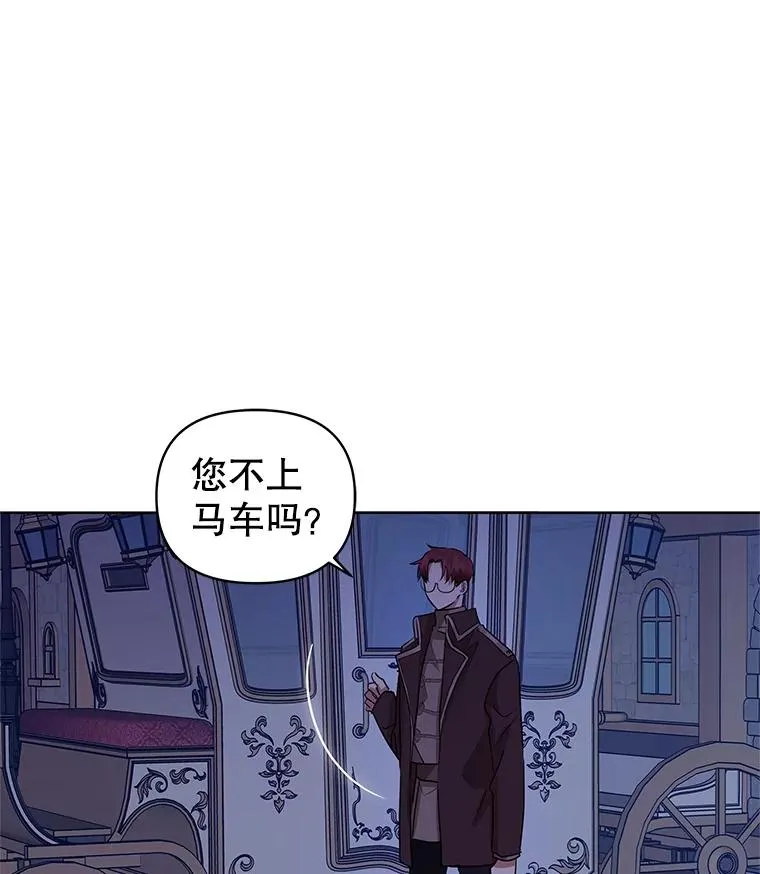 6.救命恩人 第44页