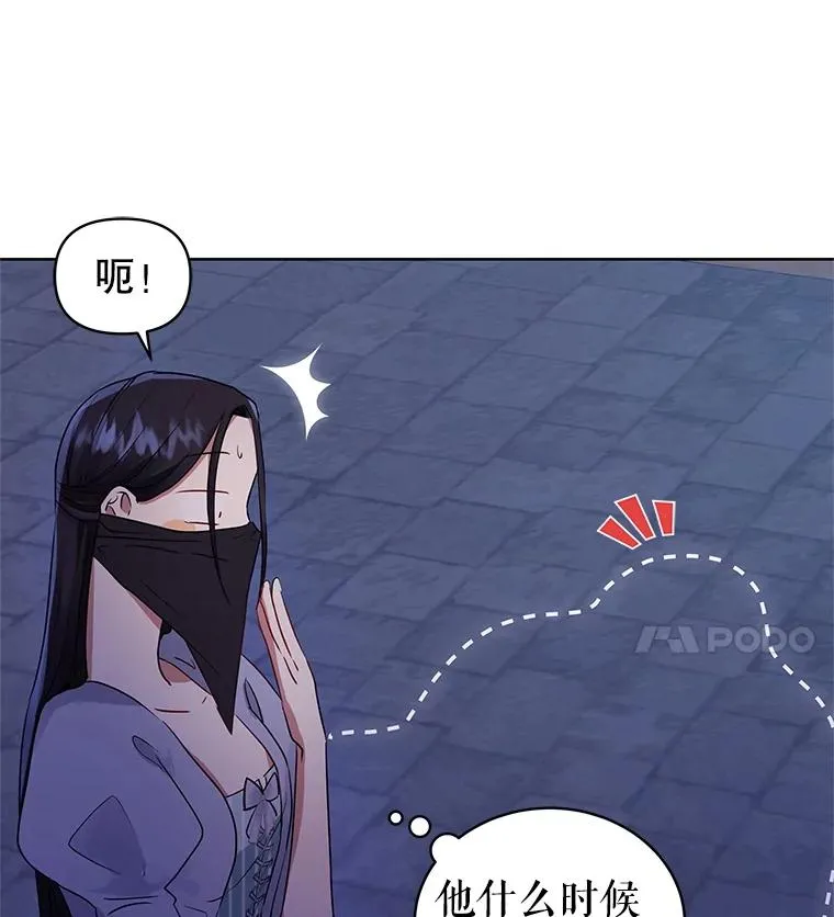 6.救命恩人 第46页
