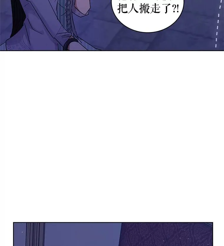 6.救命恩人 第47页