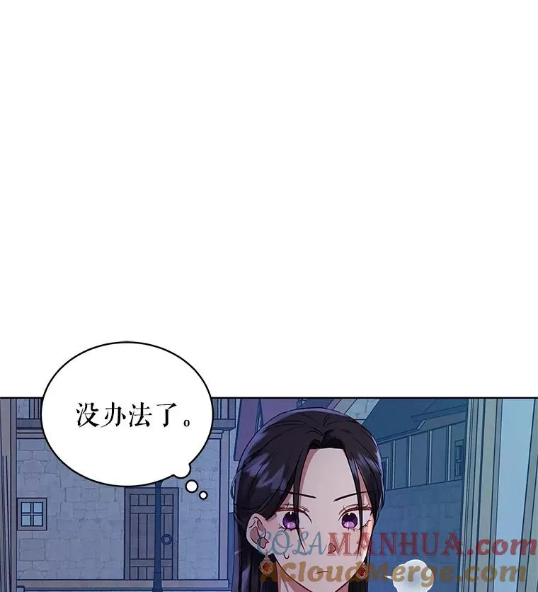 6.救命恩人 第49页