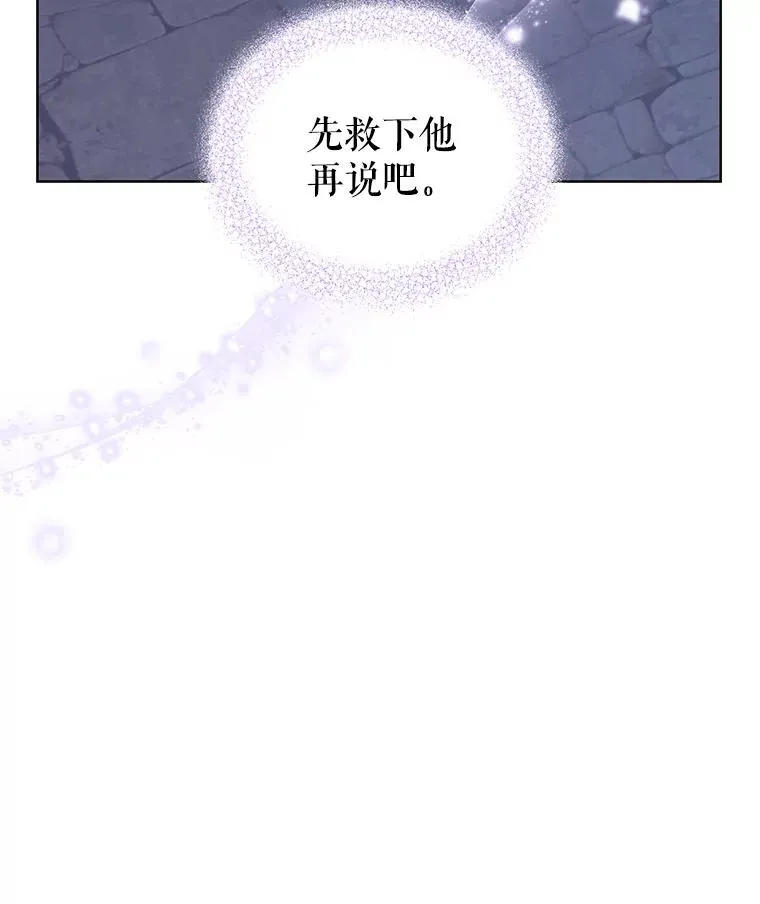 6.救命恩人 第52页