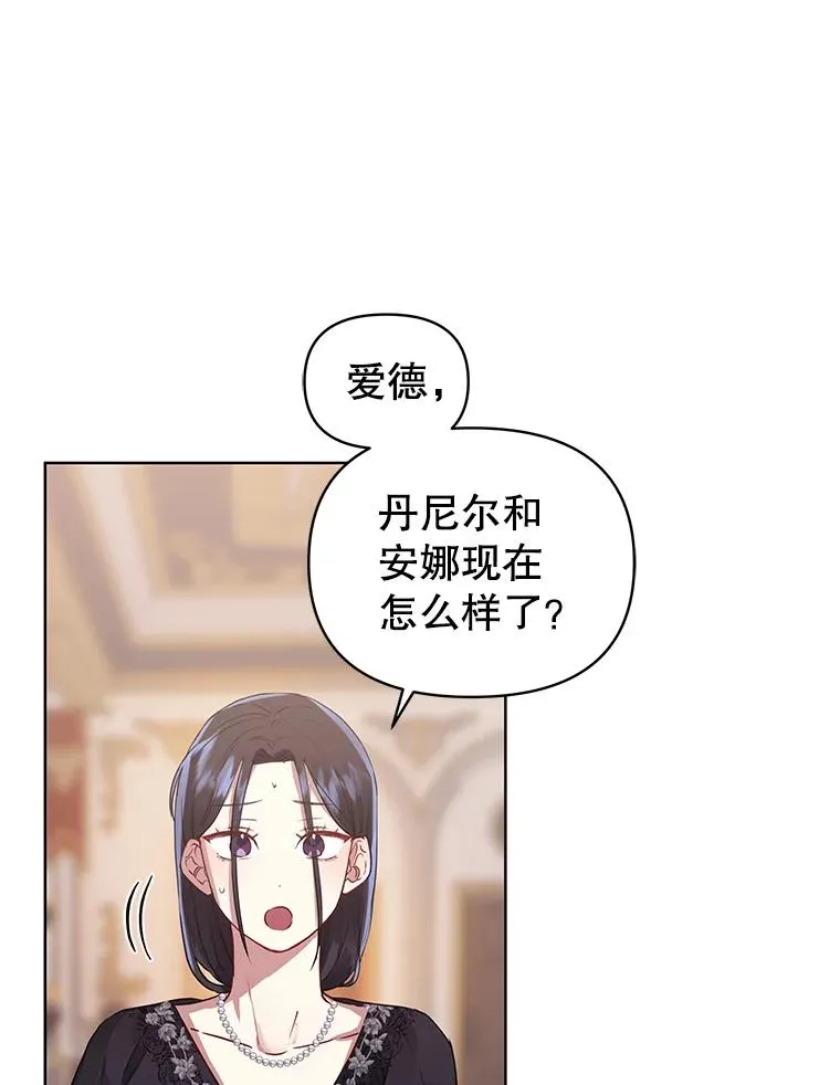6.救命恩人 第56页